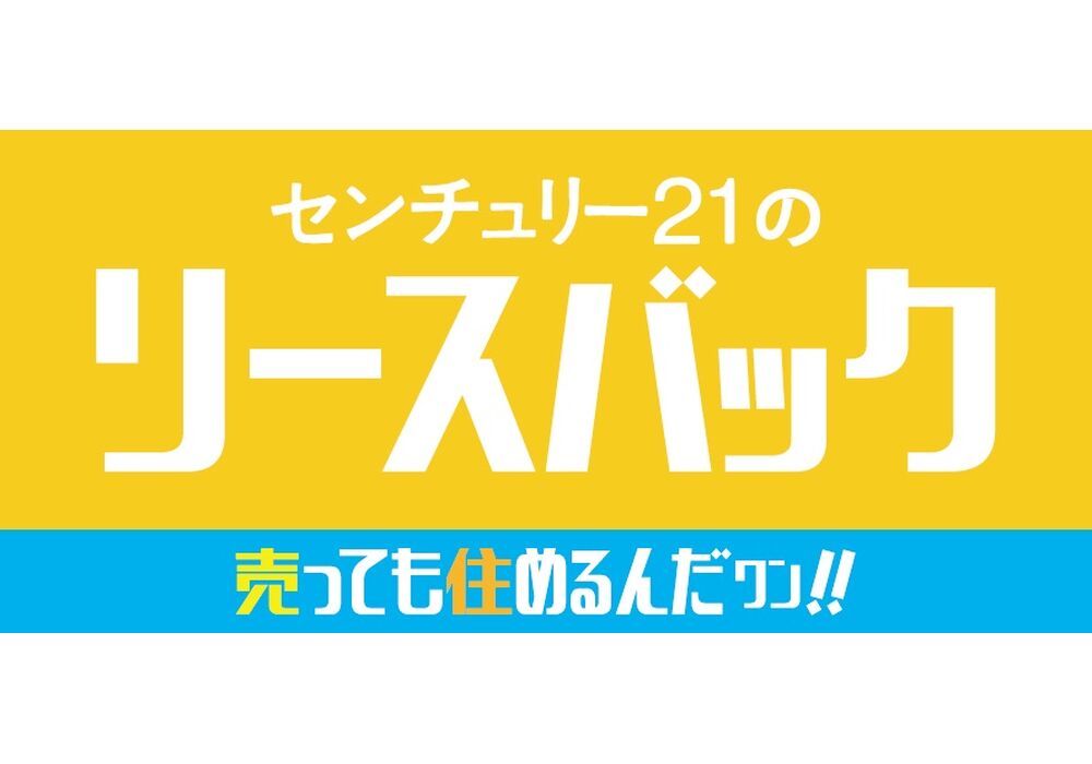 logo_売っても住めるんだワン201809