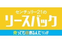 logo_売っても住めるんだワン201809