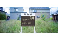 土地②（看板
