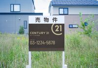 土地②（看板
